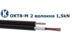 odeskabel-okt8-m15p-2e1-036f35022n18-2-podvesnoy-opticheskiy-kabel.300x300